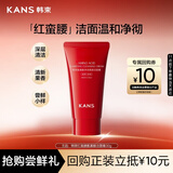 韩束红蛮腰氨基酸洁面膏30g 深层清洁控油保湿洗面奶男女旅行装试用