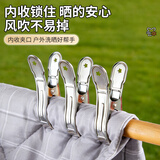 HOUYA不锈钢被子夹10个装 防风固定晾衣夹开口大夹子 家用晒衣服夹子
