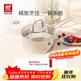 双立人（ZWILLING）不锈钢奶锅小汤锅婴儿辅食锅16cm热奶锅小蒸锅电磁炉小锅泡面锅 奶锅 16cm