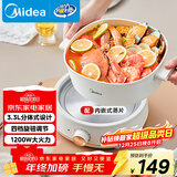 美的（Midea）电煮锅 电火锅 电炒锅 电蒸锅 分体式可拆洗电热锅 家用多功能锅 四季小嗨锅 HGC232301W 配蒸片