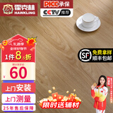 霍克林SPC石塑锁扣地板 上门铺瓷砖直接铺防水耐磨环保耐烟烫卡扣式地板 K210334-1 【店长推荐】 (4MM厚) 全新料