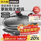 炊大皇炒锅不粘锅少油烟平底多用煎炒锅36cm电磁炉通用健康CKN4636BF