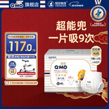 奇莫Q-MO皇家至柔拉拉裤XL60片(12-17kg)电商装加大码弹力裤薄透能吸