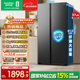 容声547L对开门冰箱大容量超薄一级能效风冷无霜双变频节能净味双开门以旧换新BCD-547WD12HP国家补贴