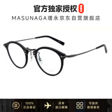 masunaga增永眼镜框日本钛+板材近视眼镜架GMS-805 #B8+配镜法国1.60镜片