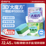 网易严选大魔方蓝泡泡卫生间瓷砖厕所马桶清洁剂除垢洁厕灵洁厕块150g*2颗
