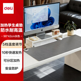 得力（deli）分区加热学生书桌垫暖桌垫超大加长发热桌垫学生写字台办公室电脑桌电热加热垫灰色90*42cm