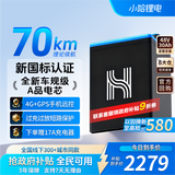 小哈 电动车锂电池48V30Ah外卖电瓶车电池雅迪爱玛台铃电池配17A