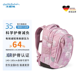 GotYaSatch德国品牌书包男女初高中大学生减负大容量双肩书包 亚特兰蒂斯
