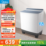 美的（Midea）双桶洗衣机半自动 12公斤大容量 双缸 一级能效 MP12S166 以旧换新 国家补贴 京东自营官方旗舰