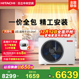 日立风管机一拖一U享中央空调家用嵌入式直流变频冷暖家装空调 一价全包 家电国家补贴 2匹 RPIZ-50HDQ1/P