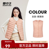 雪中飞经典新款基础舒适轻薄羽绒便捷短款保暖羽绒小马甲轻盈便携舒适 娜美粉|1484-女 M 165/88A
