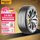 马牌（Continental）汽车轮胎 205/55R16 91V FR UC7 CS自修补轮胎/适配大众朗逸 