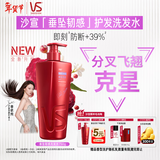 沙宣大红瓶垂坠韧感洗发水750g强韧发丝抚平毛躁护发柔顺洗发露男女