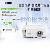 明基（BenQ）E535 高亮智能投影仪 投影仪办公 （3600流明 手机ipad投屏 U盘直读 无线投屏 E520升级款）