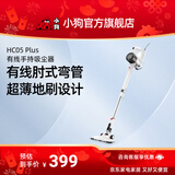 小狗吸尘器家用大吸力手持轻量有线吸尘器宠物家庭适用HC05 Plus 轴式设计清理猫砂颗粒