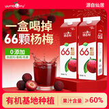 扬百利（yumberry）浙江仙居杨梅汁网红杨梅饮料可冷藏冰镇杨梅果汁1L*2瓶装开学