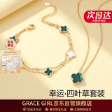 Grace Girl钻石四叶草双面戴项链女手链玫瑰金首饰生日新年元旦礼物送女友
