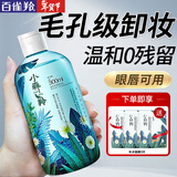 百雀羚（PECHOIN）卸妆水 小森羚温和净颜卸妆水 深层清洁脸部眼唇可用温和卸妆油液 300ml