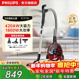 飞利浦（PHILIPS）FC9735卧式吸尘器 手持家用强劲吸力有线吸尘器 除螨地毯清洁吸尘吸灰器宠物家庭适用男女节日礼物 FC9735/81