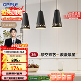 欧普照明（OPPLE）LED吊灯餐厅灯具三头餐吊灯现代简约创意吧台 繁星黑 另购E27光源