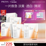 珀莱雅（PROYA） 双抗面膜新款补水保湿提拉紧致弹润透亮面膜生日礼物送女友 双抗面膜10片装【美白特证版】