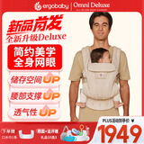 ERGObaby美国二狗背带新生儿breeze全新升级透气系列四式婴儿背带抱娃神器 Omni Deluxe自然米色+口水巾