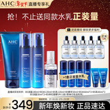 AHC B5玻尿酸护肤品套装(水+乳液+洁面+精华) 新年礼物送女友