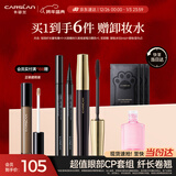 卡姿兰（Carslan）眼妆2件套组(轻羽纤长睫毛膏8g持久眼线液笔0.5ml)圣诞礼物送女友