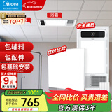 美的（Midea）铝扣板集成吊顶300*300卫生间厨房龙骨吊顶材料全套包上门安装 【卫生间套餐】4㎡亚白+G3浴霸