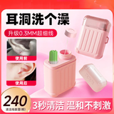 Mediviz一次性耳洞清洁线耳线清洁耳洞清洁防堵去异味洗耳朵神器240根 