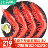 哆鲜生 超大红魔虾 远洋捕捞胭脂魔鬼红虾鲜活冷冻生腌刺身级生鲜虾类 中号 10-12条/盒 300g(净重)