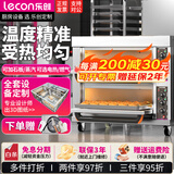 乐创（lecon）烤箱商用电烤箱大型大容量电烤炉蛋糕面包月饼披萨烤箱焗炉 【旋钮款300度】二层二盘-发380V