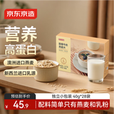 京东京造醇香牛奶燕麦片1120g(40克*28袋）早餐高蛋白粉即食轻食膳食纤维