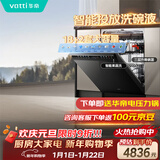华帝（VATTI）【小飞碟Max】18+2套洗碗机嵌入式双子星变频洗全腔涤智能投放一级水效甲流消杀 D3000Max