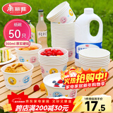 美丽雅 一次性碗加厚纸碗560ml*50只 食品级圆形饭盒野餐盒汤碗打包盒