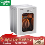 康宝（Canbo）消毒柜小型家用不锈钢台式婴儿奶瓶碗筷收纳高温热风消毒碗柜烘干【以旧换新】XDR53-LC3M