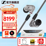 森海塞尔（Sennheiser）IE900/IE600/IE300旗舰级HIFI高保真超宽单动圈单元可拆卸MMCX挂耳式耳机 高保真发烧有线耳机耳塞 IE900+山灵UA4银色 便携耳放
