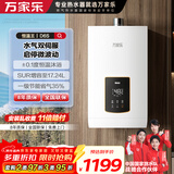 万家乐燃气热水器【恒温王D6S(F)·增容大水量】16升天然气水量伺服器智能恒温变升一级节能防冻以旧换新