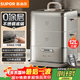 苏泊尔（SUPOR）0涂层不锈钢电蒸锅 电煮锅 电火锅 多功能家用蒸包子锅 智能预约电热锅 12升多用途锅ZN23FC660