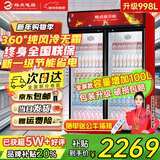 格点大容量饮料柜商用冰柜直冷藏展示柜酒水柜纯风冷无霜保鲜柜超市玻璃门冰箱立式啤酒柜 大双门加深款纯风冷 无霜数显豪华款