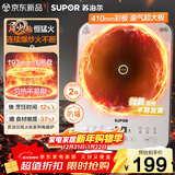 苏泊尔（SUPOR）风火轮系列电磁炉家用持续猛火电陶炉匀热电磁灶电池炉电炉一体炫彩微晶面板电火灶C22-IA867D