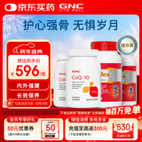 GNC辅酶Q10 100mg120粒2瓶+七合一优骨力氨糖160粒2瓶 组合装