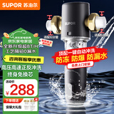 苏泊尔前置过滤器反冲洗前置净水器全屋净水器家用过滤器全屋8T家用净水器40微米反冲洗过滤器QD620