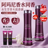 笛梵（DIFO）控油去屑止痒洗发水留香持久香氛洗发乳京东自营茶树强根400ml