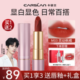 卡姿兰轻雾感口红气质显色显白不易掉色不易沾杯生日女礼物唇膏情人节 【显白黄皮挚爱】M03灵动枫橘