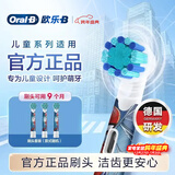 欧乐B儿童电动牙刷头3支蜘蛛侠适用D103KD100KPro1kidsEB10/EB10S-3K软毛（图案包装随机）【正品刷头】