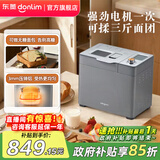 东菱烤面包机家用和面机全自动揉面制肉松吐司酸奶泡菜发酵多功能预约早餐机器DL-1352 新年礼物 钛金灰（独立酵母盒）