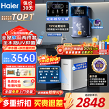 海尔（Haier）净水器家用厨下式RO反渗透纯水机直饮加热一体机自来水全屋前置过滤器套装前十名小白鲸 【制冷套装】冷热管线机+净水器