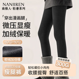 南极人300g加绒加厚美腿显瘦秋冬打底裤女竖条纹连裤袜保暖裤黑色连脚